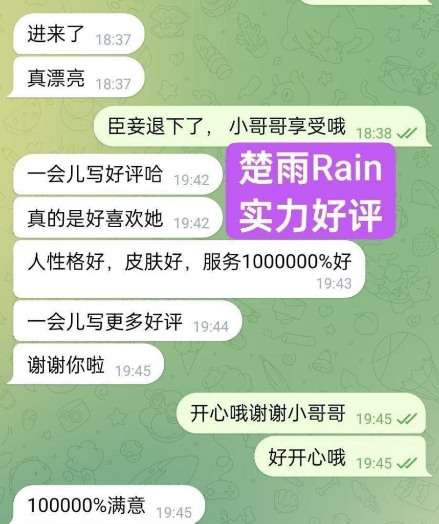 ❤️楚雨❤️Rain❤️闪亮✨返场  100000000%真人资料170C✍熟悉的志玲声音4385 作者:伦敦W2VIP 帖子ID:4889 