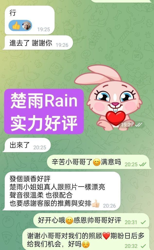 ❤️楚雨❤️Rain❤️闪亮✨返场  100000000%真人资料170C✍熟悉的志玲声音4231 作者:伦敦W2VIP 帖子ID:4889 