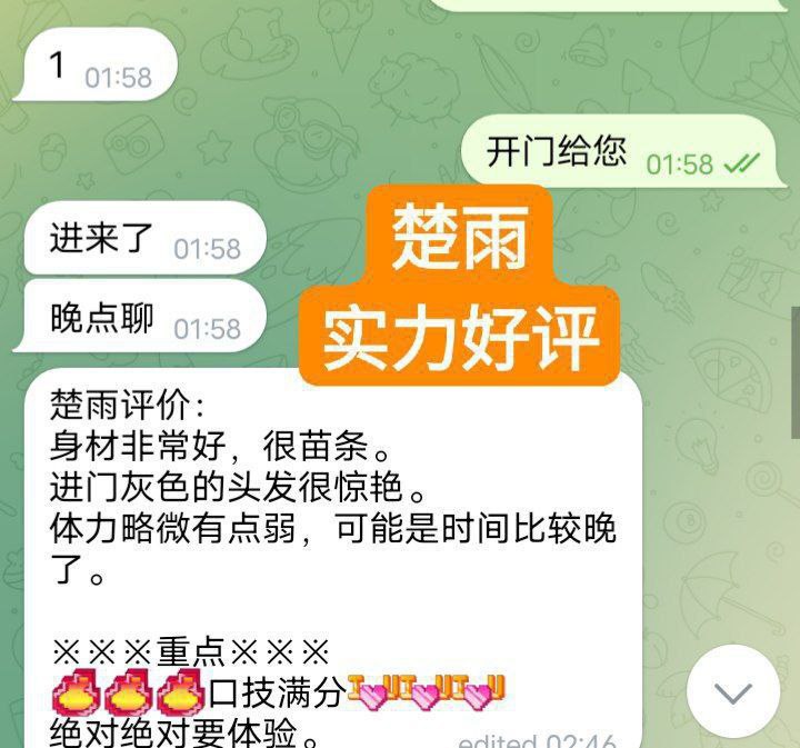 ❤️楚雨❤️Rain❤️闪亮✨返场  100000000%真人资料170C✍熟悉的志玲声音3717 作者:伦敦W2VIP 帖子ID:4889 