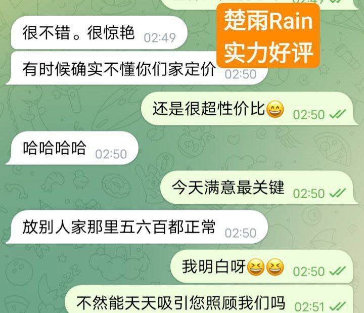 ❤️楚雨❤️Rain❤️闪亮✨返场  100000000%真人资料170C✍熟悉的志玲声音3802 作者:伦敦W2VIP 帖子ID:4889 