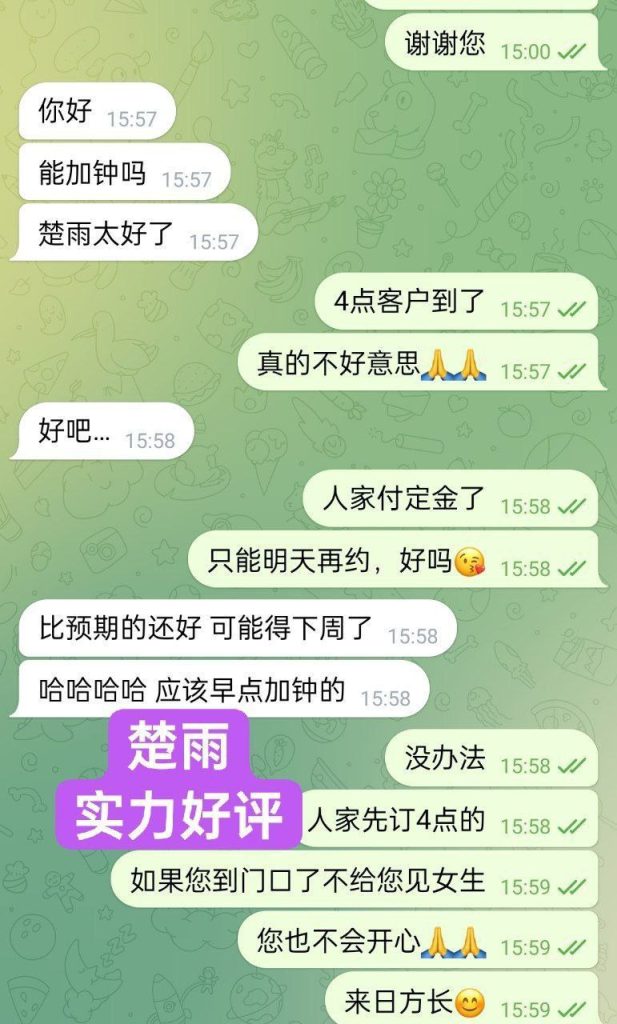 ❤️楚雨❤️Rain❤️闪亮✨返场  100000000%真人资料170C✍熟悉的志玲声音260 作者:伦敦W2VIP 帖子ID:4889 