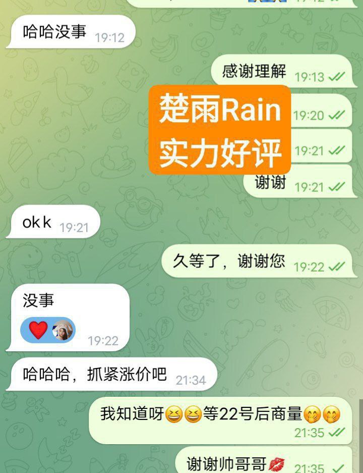 ❤️楚雨❤️Rain❤️闪亮✨返场  100000000%真人资料170C✍熟悉的志玲声音8675 作者:伦敦W2VIP 帖子ID:4889 