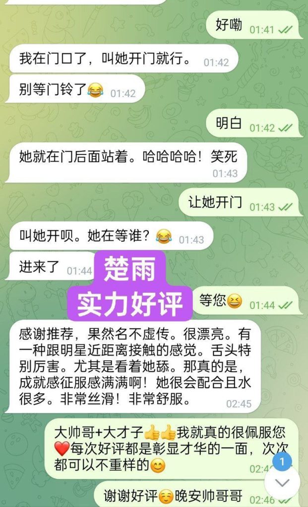 ❤️楚雨❤️Rain❤️闪亮✨返场  100000000%真人资料170C✍熟悉的志玲声音2743 作者:伦敦W2VIP 帖子ID:4889 