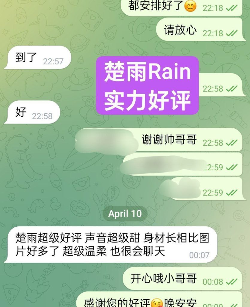 ❤️楚雨❤️Rain❤️闪亮✨返场  100000000%真人资料170C✍熟悉的志玲声音9732 作者:伦敦W2VIP 帖子ID:4889 