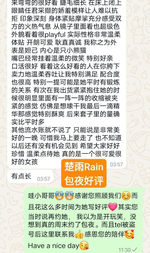 ❤️楚雨❤️Rain❤️闪亮✨返场  100000000%真人资料170C✍熟悉的志玲声音2963 作者:伦敦W2VIP 帖子ID:4889 