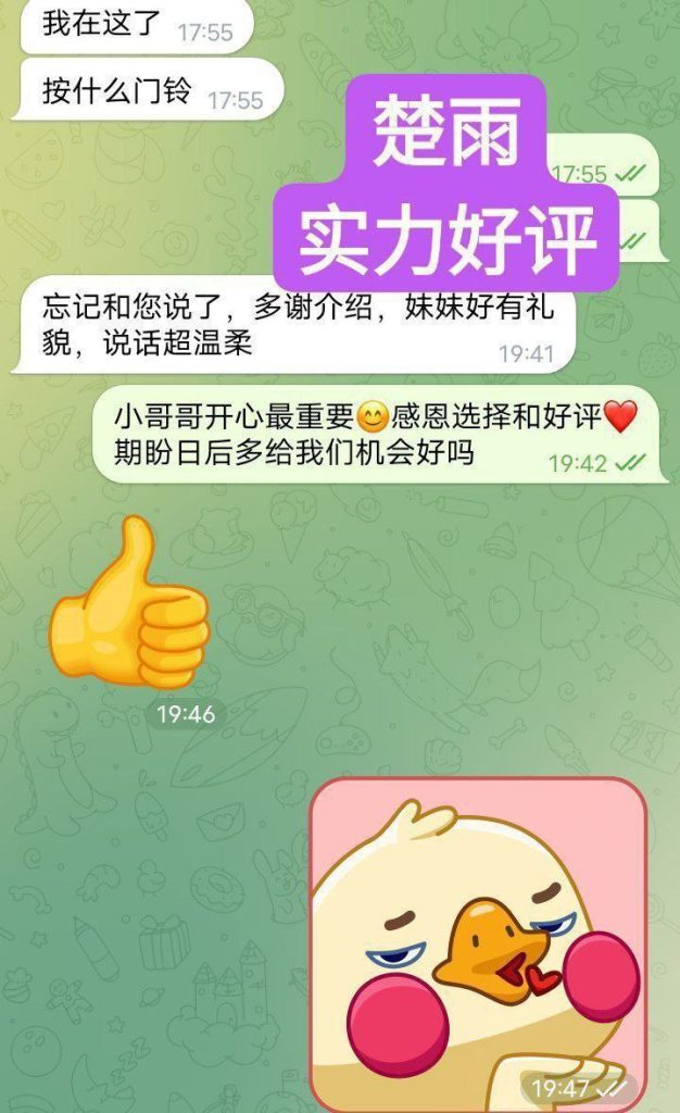 ❤️楚雨❤️Rain❤️闪亮✨返场  100000000%真人资料170C✍熟悉的志玲声音3058 作者:伦敦W2VIP 帖子ID:4889 