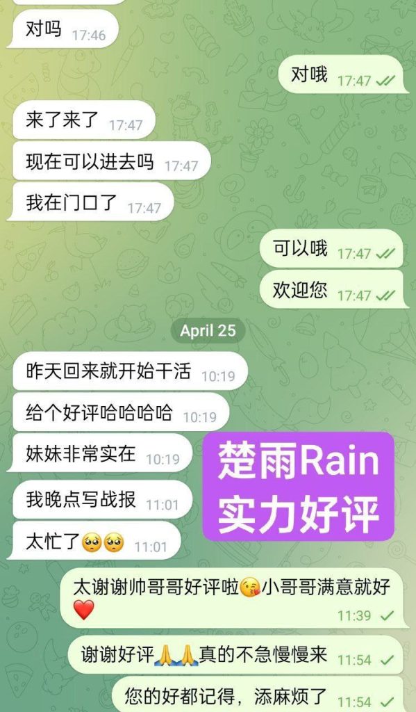 ❤️楚雨❤️Rain❤️闪亮✨返场  100000000%真人资料170C✍熟悉的志玲声音2611 作者:伦敦W2VIP 帖子ID:4889 