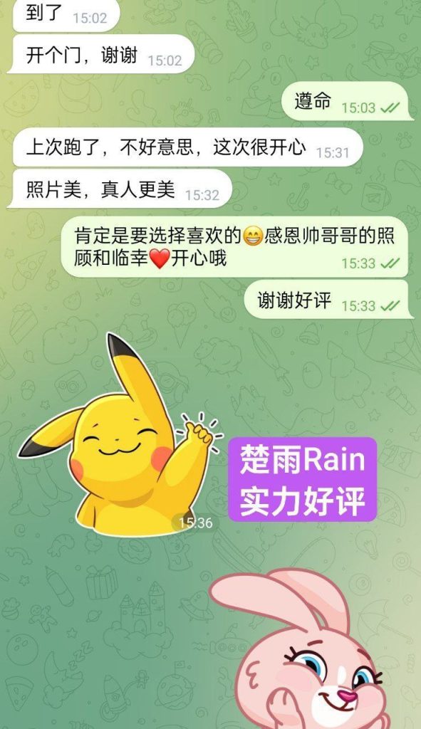 ❤️楚雨❤️Rain❤️闪亮✨返场  100000000%真人资料170C✍熟悉的志玲声音8751 作者:伦敦W2VIP 帖子ID:4889 