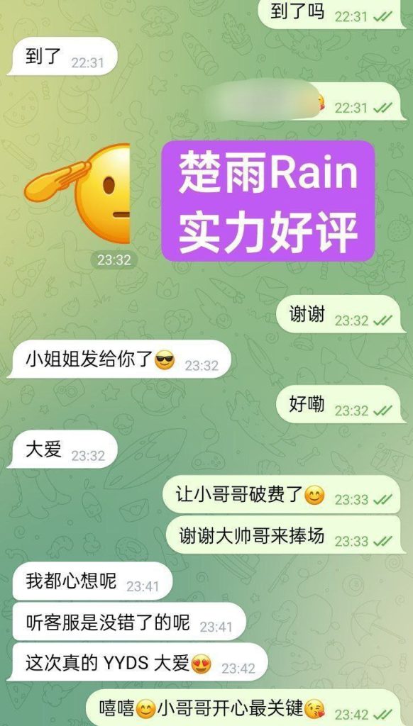 ❤️楚雨❤️Rain❤️闪亮✨返场  100000000%真人资料170C✍熟悉的志玲声音3830 作者:伦敦W2VIP 帖子ID:4889 