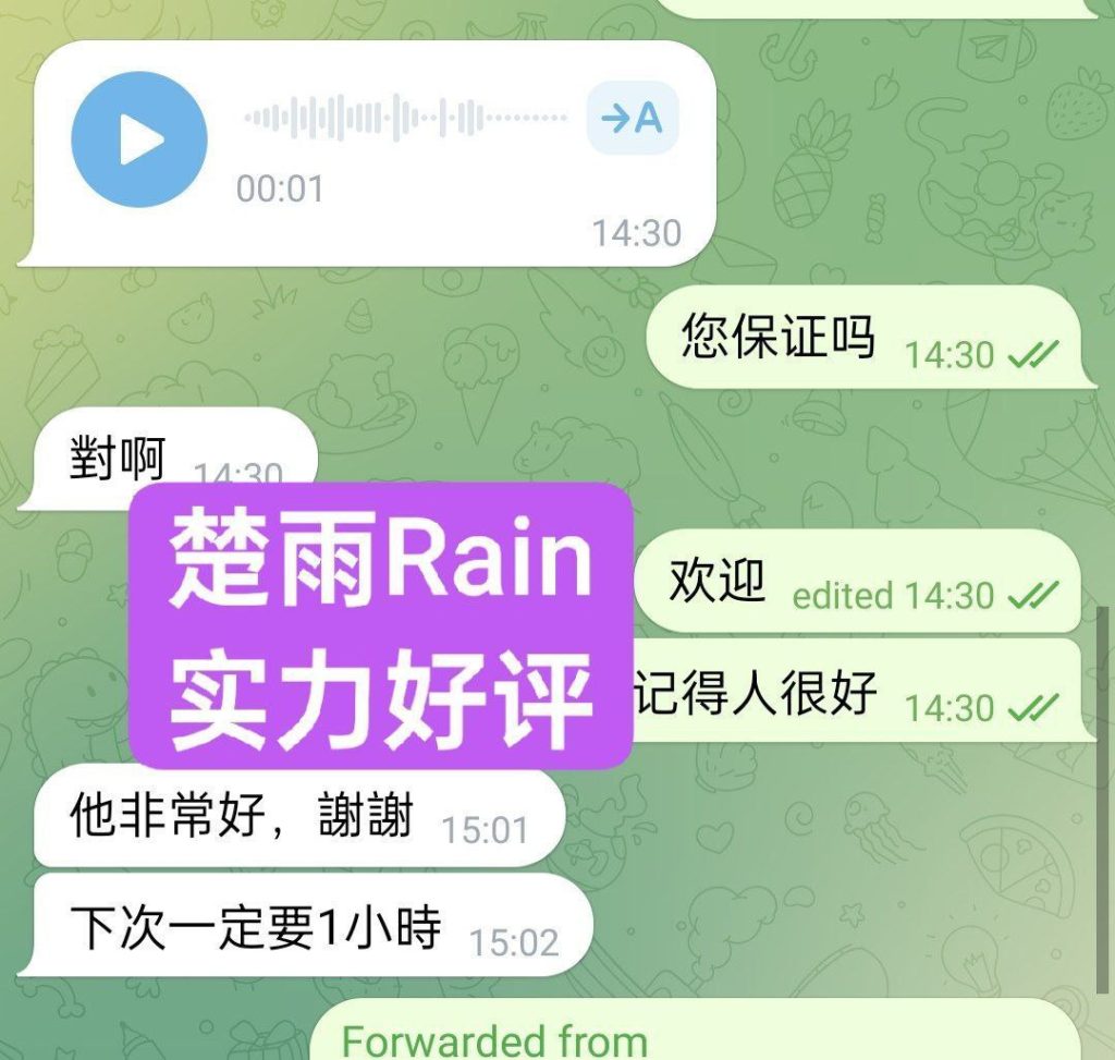❤️楚雨❤️Rain❤️闪亮✨返场  100000000%真人资料170C✍熟悉的志玲声音2951 作者:伦敦W2VIP 帖子ID:4889 