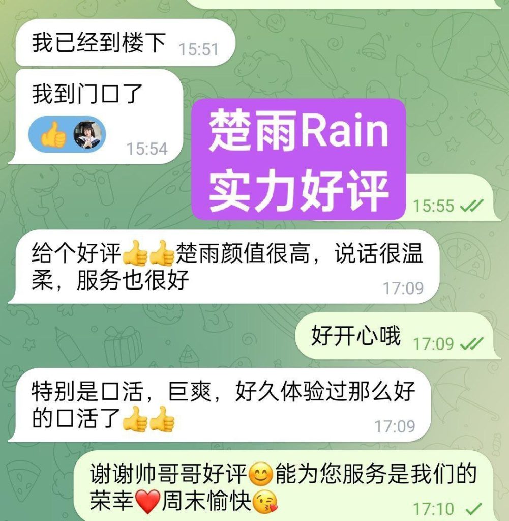 ❤️楚雨❤️Rain❤️闪亮✨返场  100000000%真人资料170C✍熟悉的志玲声音505 作者:伦敦W2VIP 帖子ID:4889 