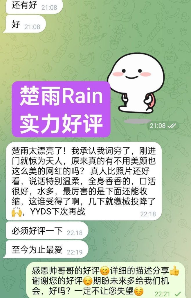 ❤️楚雨❤️Rain❤️闪亮✨返场  100000000%真人资料170C✍熟悉的志玲声音4922 作者:伦敦W2VIP 帖子ID:4889 