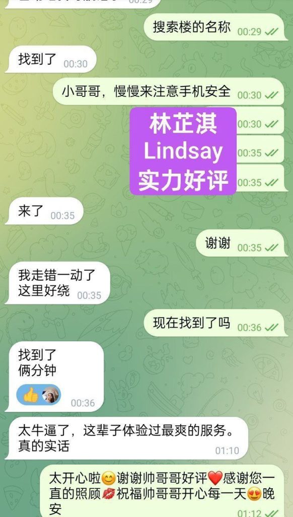 新人到 欧洲留学生 林芷淇Lindsay4965 作者:伦敦W2VIP 帖子ID:4844 