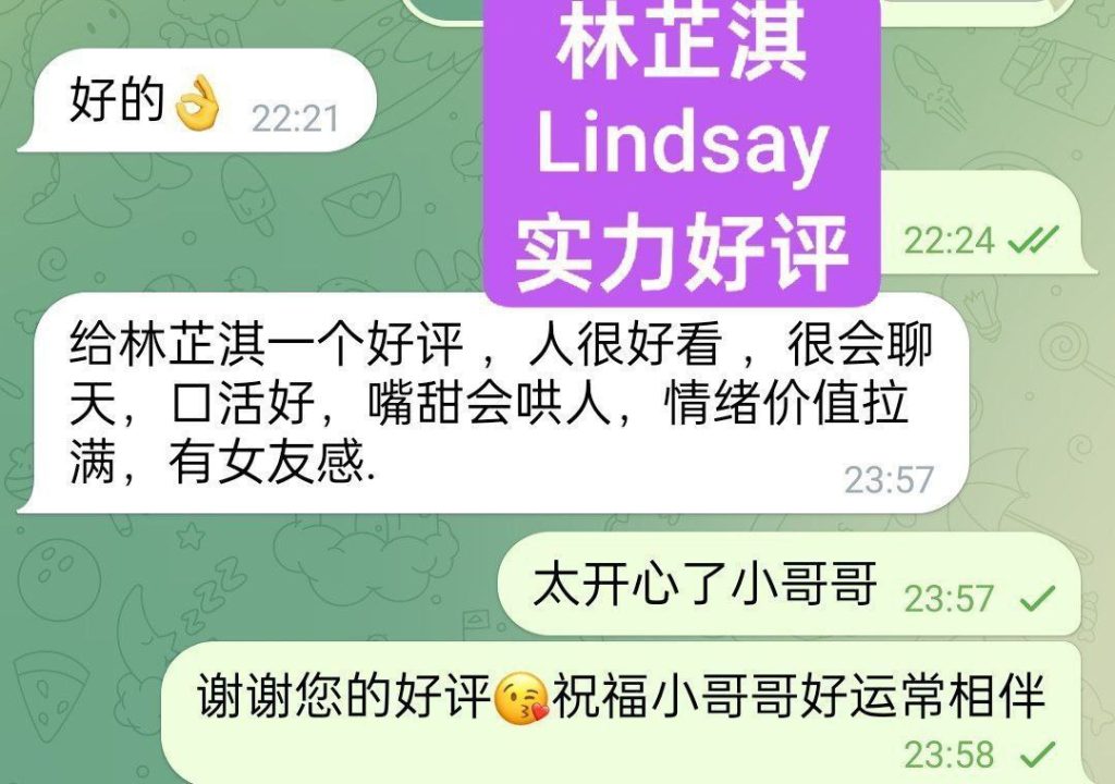 新人到 欧洲留学生 林芷淇Lindsay146 作者:伦敦W2VIP 帖子ID:4844 