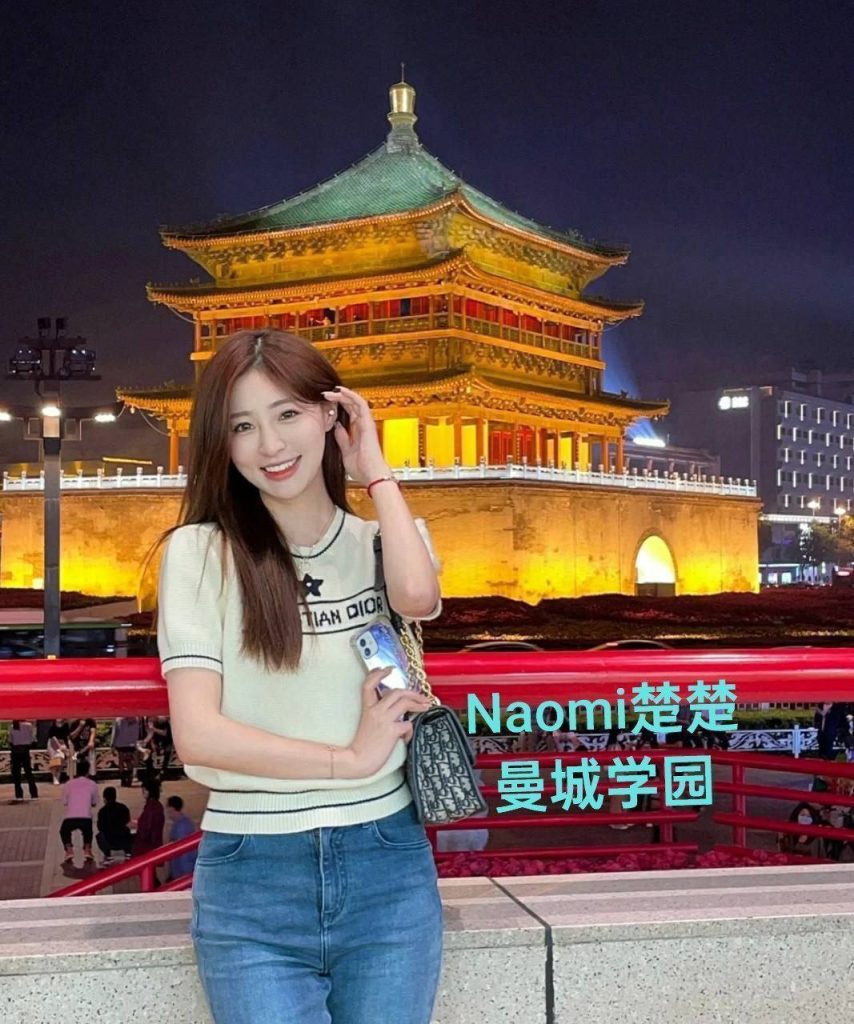 Naomi楚楚独家  ❤英国本土留学生刚刚研究生毕业❤设计系小美女6151 作者:伦敦W2VIP 帖子ID:4896 