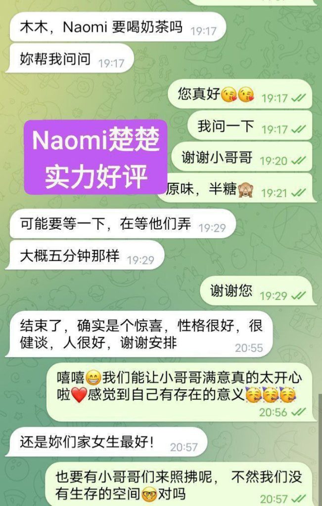 Naomi楚楚独家  ❤英国本土留学生刚刚研究生毕业❤设计系小美女605 作者:伦敦W2VIP 帖子ID:4896 