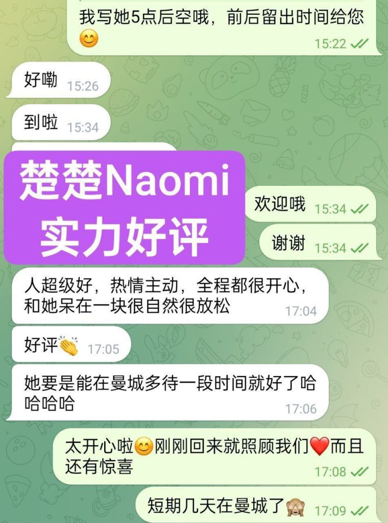Naomi楚楚独家  ❤英国本土留学生刚刚研究生毕业❤设计系小美女3321 作者:伦敦W2VIP 帖子ID:4896 