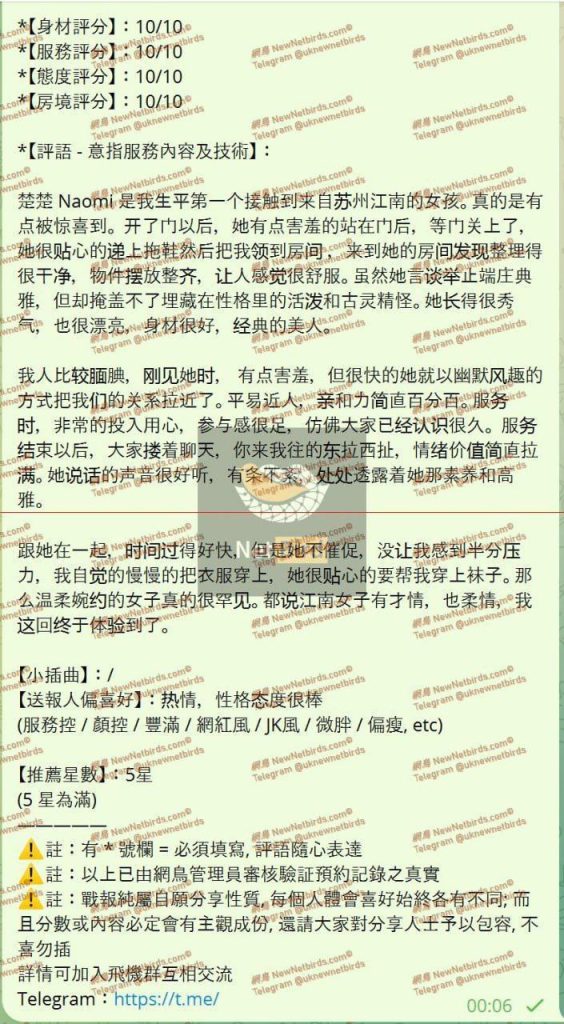 Naomi楚楚独家  ❤英国本土留学生刚刚研究生毕业❤设计系小美女4807 作者:伦敦W2VIP 帖子ID:4896 
