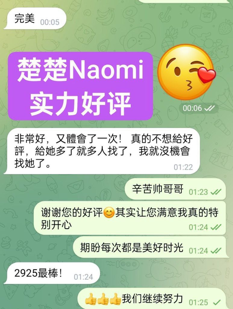 Naomi楚楚独家  ❤英国本土留学生刚刚研究生毕业❤设计系小美女9403 作者:伦敦W2VIP 帖子ID:4896 