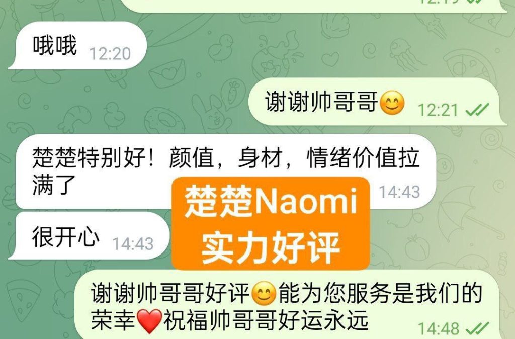 Naomi楚楚独家  ❤英国本土留学生刚刚研究生毕业❤设计系小美女9108 作者:伦敦W2VIP 帖子ID:4896 