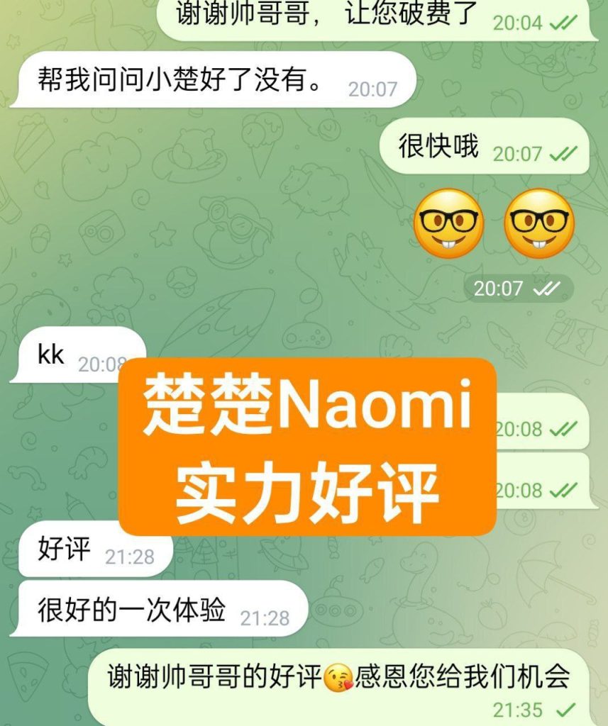 Naomi楚楚独家  ❤英国本土留学生刚刚研究生毕业❤设计系小美女2059 作者:伦敦W2VIP 帖子ID:4896 