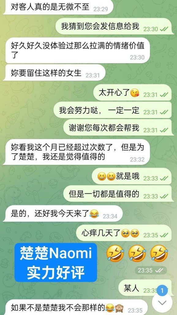 Naomi楚楚独家  ❤英国本土留学生刚刚研究生毕业❤设计系小美女4895 作者:伦敦W2VIP 帖子ID:4896 