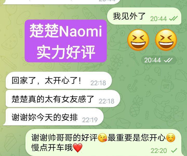 Naomi楚楚独家  ❤英国本土留学生刚刚研究生毕业❤设计系小美女4164 作者:伦敦W2VIP 帖子ID:4896 