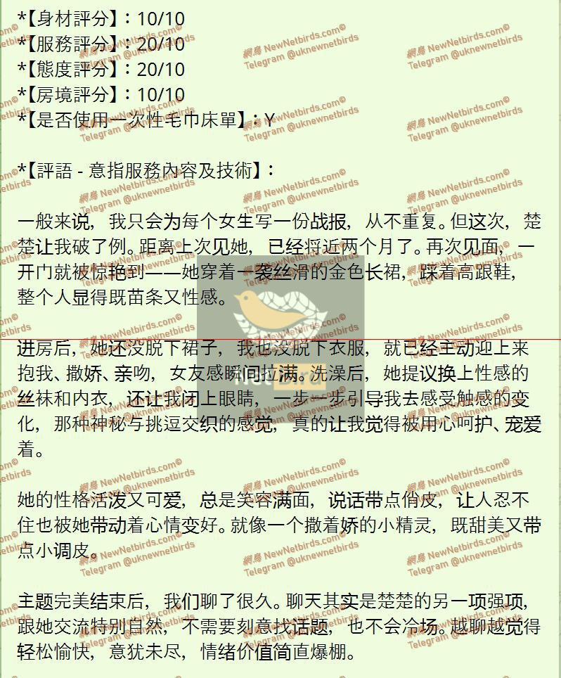 Naomi楚楚独家  ❤英国本土留学生刚刚研究生毕业❤设计系小美女5806 作者:伦敦W2VIP 帖子ID:4896 
