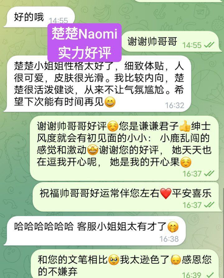 Naomi楚楚独家  ❤英国本土留学生刚刚研究生毕业❤设计系小美女3333 作者:伦敦W2VIP 帖子ID:4896 