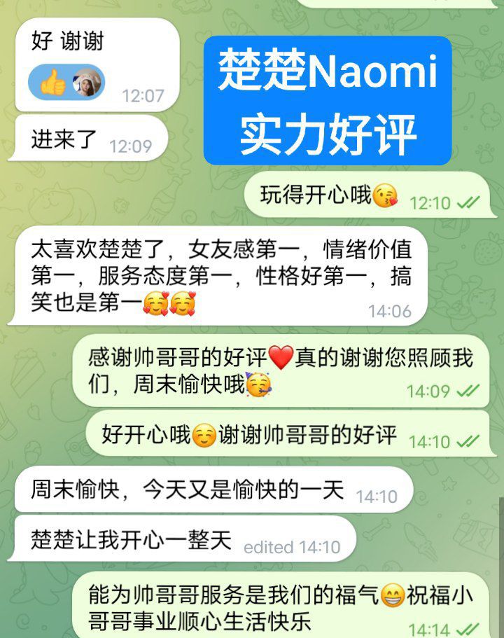 Naomi楚楚独家  ❤英国本土留学生刚刚研究生毕业❤设计系小美女7082 作者:伦敦W2VIP 帖子ID:4896 