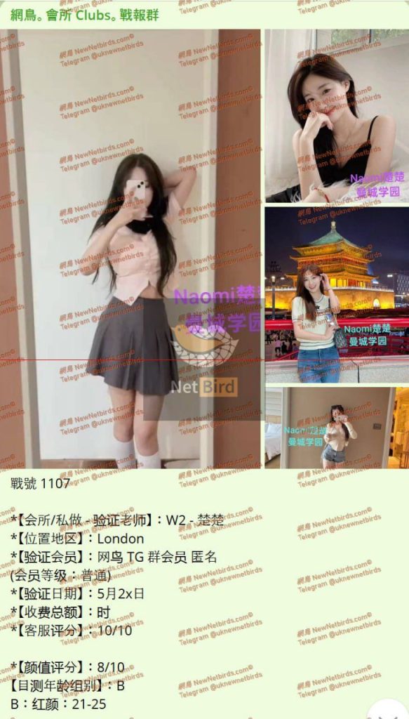 Naomi楚楚独家  ❤英国本土留学生刚刚研究生毕业❤设计系小美女5666 作者:伦敦W2VIP 帖子ID:4896 