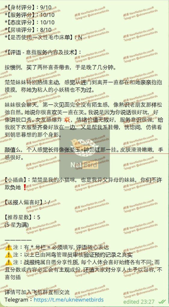 Naomi楚楚独家  ❤英国本土留学生刚刚研究生毕业❤设计系小美女4619 作者:伦敦W2VIP 帖子ID:4896 