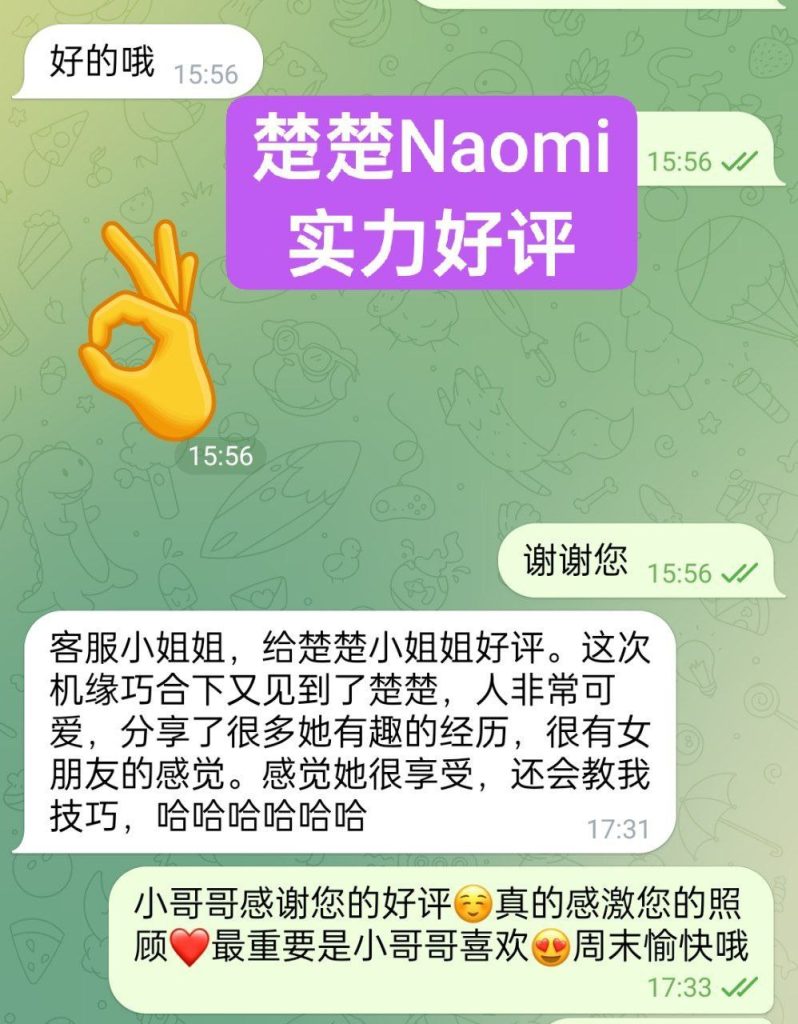 Naomi楚楚独家  ❤英国本土留学生刚刚研究生毕业❤设计系小美女3555 作者:伦敦W2VIP 帖子ID:4896 