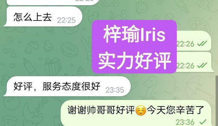 新人到   真实在读留学生！  ❤️假期短期兼职❤️  梓瑜Iris5 作者:伦敦W2VIP 帖子ID:4892 