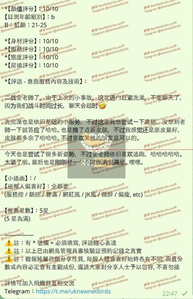 独家新人❤️小Angelababy❤短期开课❤️165DD金霓钰Jennifer3806 作者:伦敦W2VIP 帖子ID:4900 