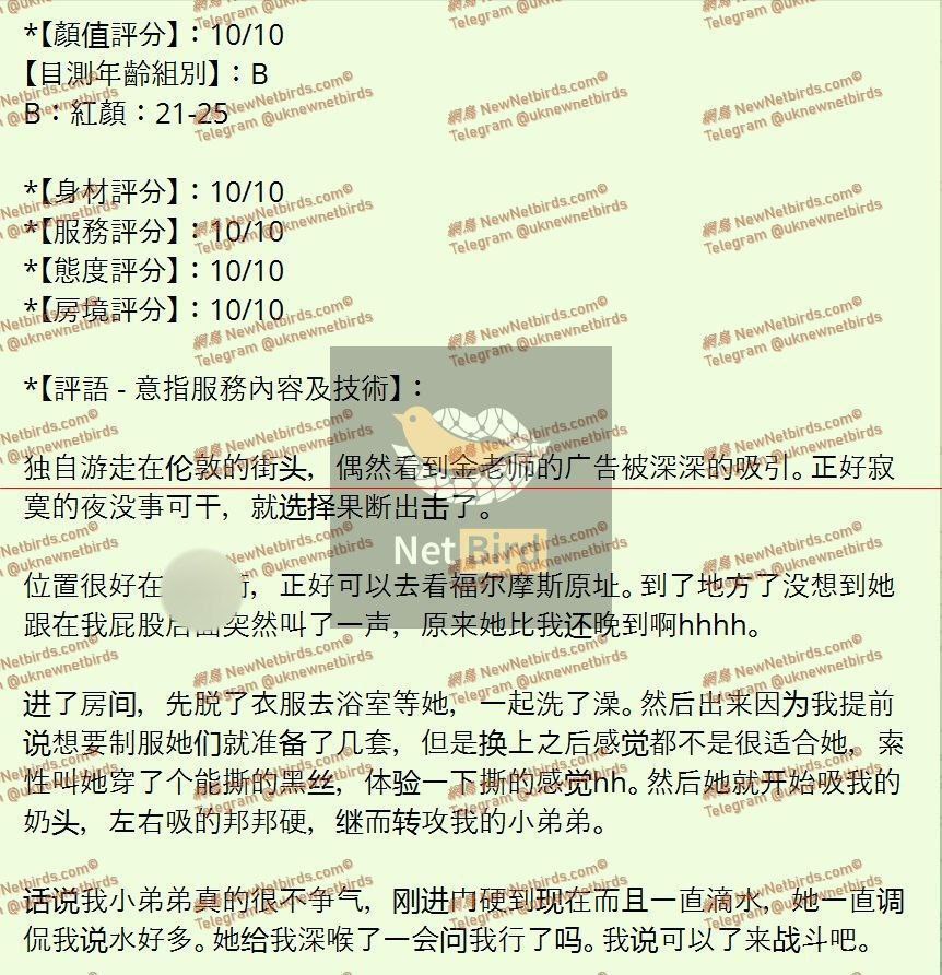 独家新人❤️小Angelababy❤短期开课❤️165DD金霓钰Jennifer8129 作者:伦敦W2VIP 帖子ID:4900 