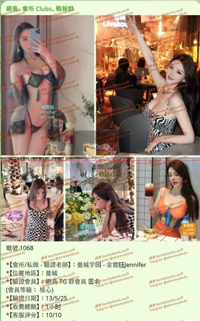 独家新人❤️小Angelababy❤短期开课❤️165DD金霓钰Jennifer8781 作者:伦敦W2VIP 帖子ID:4900 