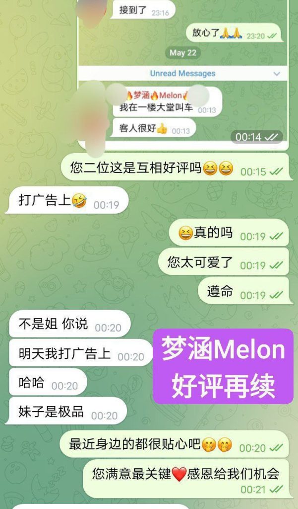 梦涵Melon独家新人新加坡歌手165D 气质御姐，明星范2478 作者:伦敦W2VIP 帖子ID:4903 