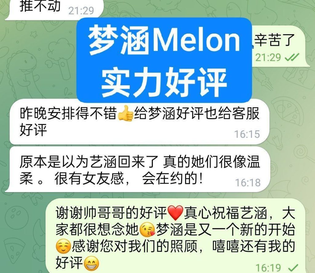 梦涵Melon独家新人新加坡歌手165D 气质御姐，明星范8782 作者:伦敦W2VIP 帖子ID:4903 