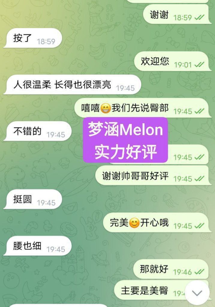 梦涵Melon独家新人新加坡歌手165D 气质御姐，明星范998 作者:伦敦W2VIP 帖子ID:4903 