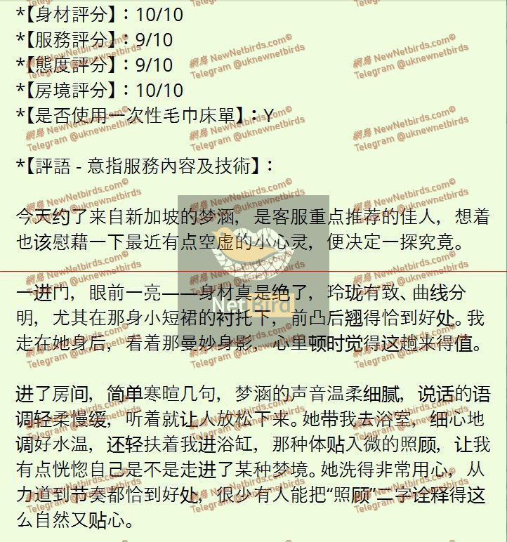 梦涵Melon独家新人新加坡歌手165D 气质御姐，明星范1424 作者:伦敦W2VIP 帖子ID:4903 