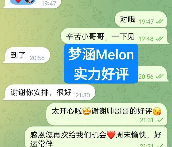 梦涵Melon独家新人新加坡歌手165D 气质御姐，明星范6095 作者:伦敦W2VIP 帖子ID:4903 