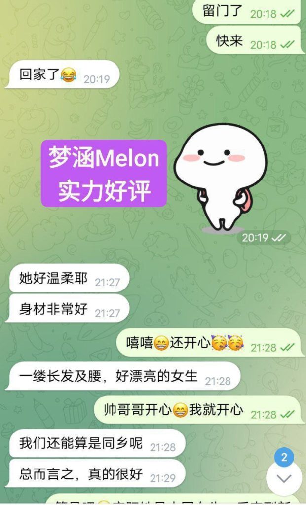 梦涵Melon独家新人新加坡歌手165D 气质御姐，明星范1971 作者:伦敦W2VIP 帖子ID:4903 