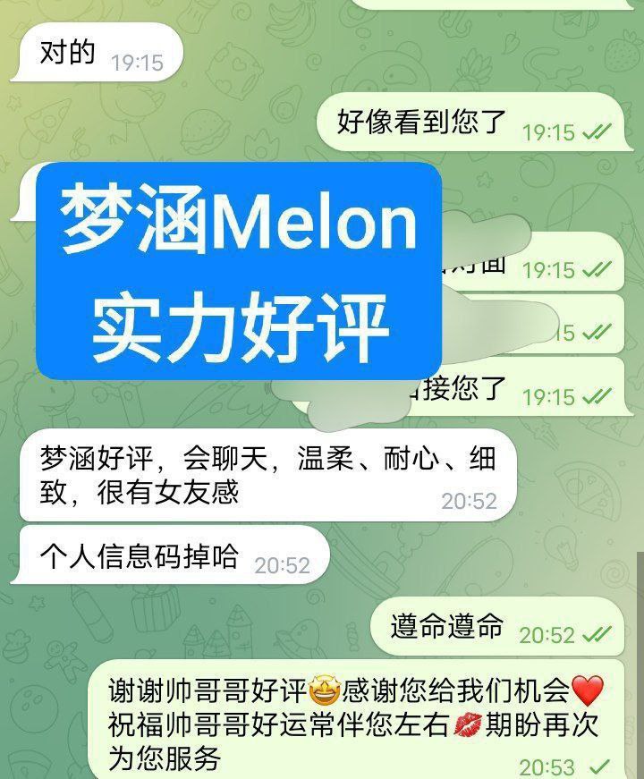 梦涵Melon独家新人新加坡歌手165D 气质御姐，明星范822 作者:伦敦W2VIP 帖子ID:4903 