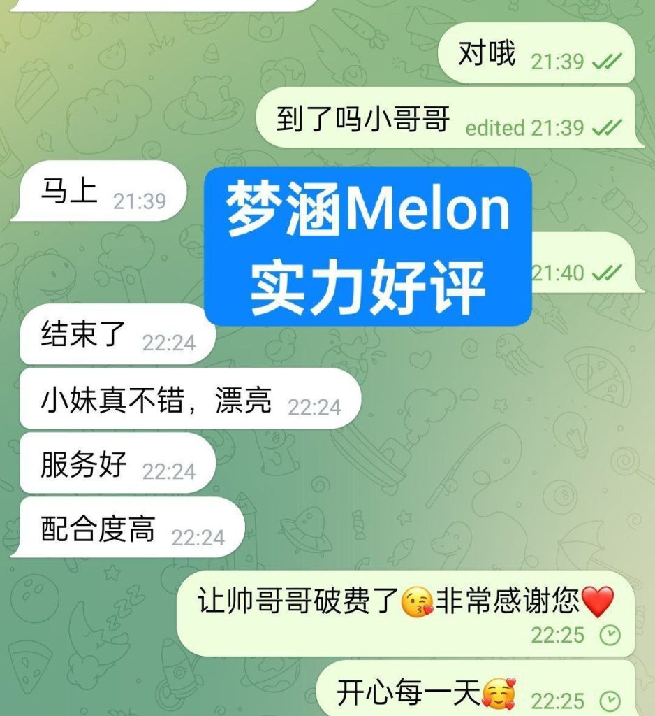 梦涵Melon独家新人新加坡歌手165D 气质御姐，明星范4974 作者:伦敦W2VIP 帖子ID:4903 