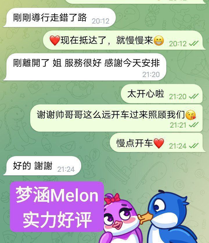 梦涵Melon独家新人新加坡歌手165D 气质御姐，明星范1621 作者:伦敦W2VIP 帖子ID:4903 