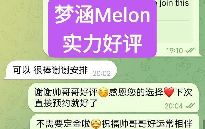 梦涵Melon独家新人新加坡歌手165D 气质御姐，明星范567 作者:伦敦W2VIP 帖子ID:4903 