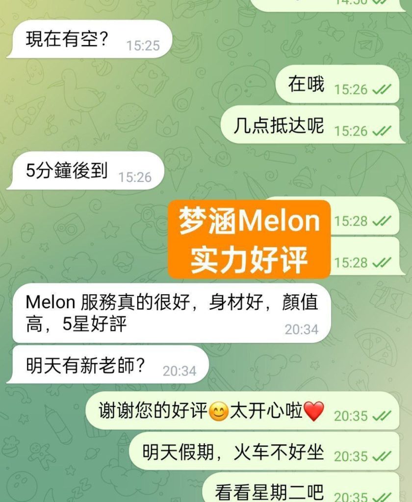 梦涵Melon独家新人新加坡歌手165D 气质御姐，明星范1340 作者:伦敦W2VIP 帖子ID:4903 