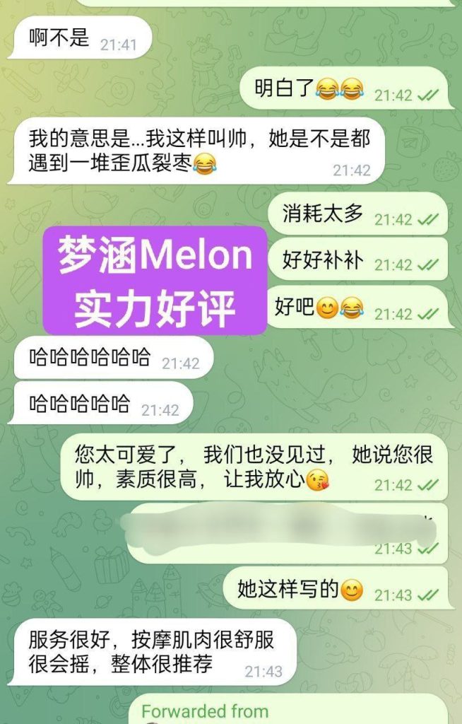 梦涵Melon独家新人新加坡歌手165D 气质御姐，明星范2540 作者:伦敦W2VIP 帖子ID:4903 
