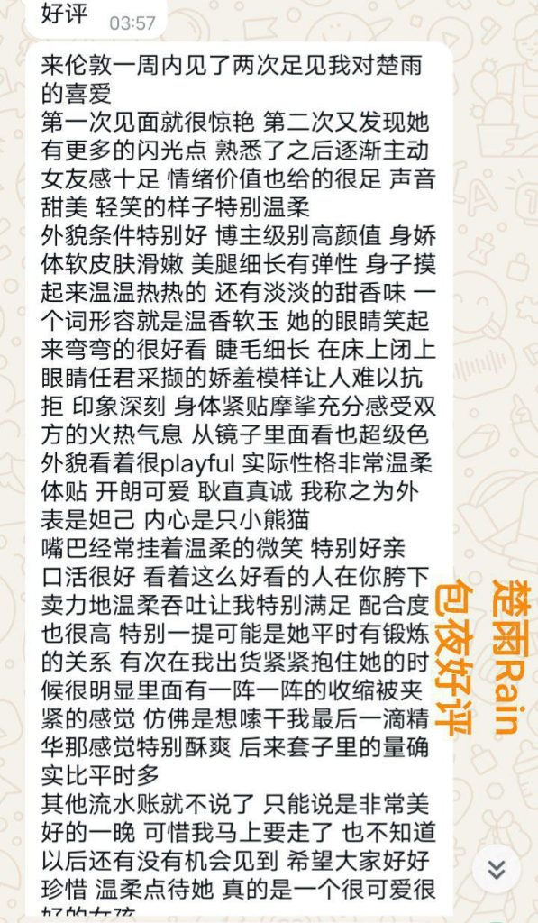 ❤️楚雨❤️Rain❤️闪亮✨返场  100000000%真人资料170净高C✍熟悉的志玲6 作者:伦敦W2VIP 帖子ID:4904 